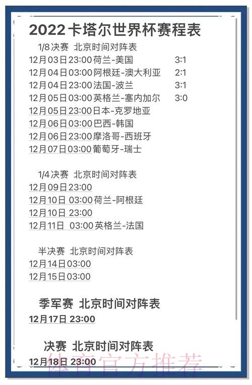世界杯预测入口最佳 世界杯预测入口最佳