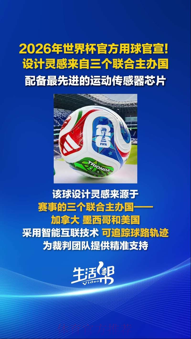 2026世界杯买球官网热门