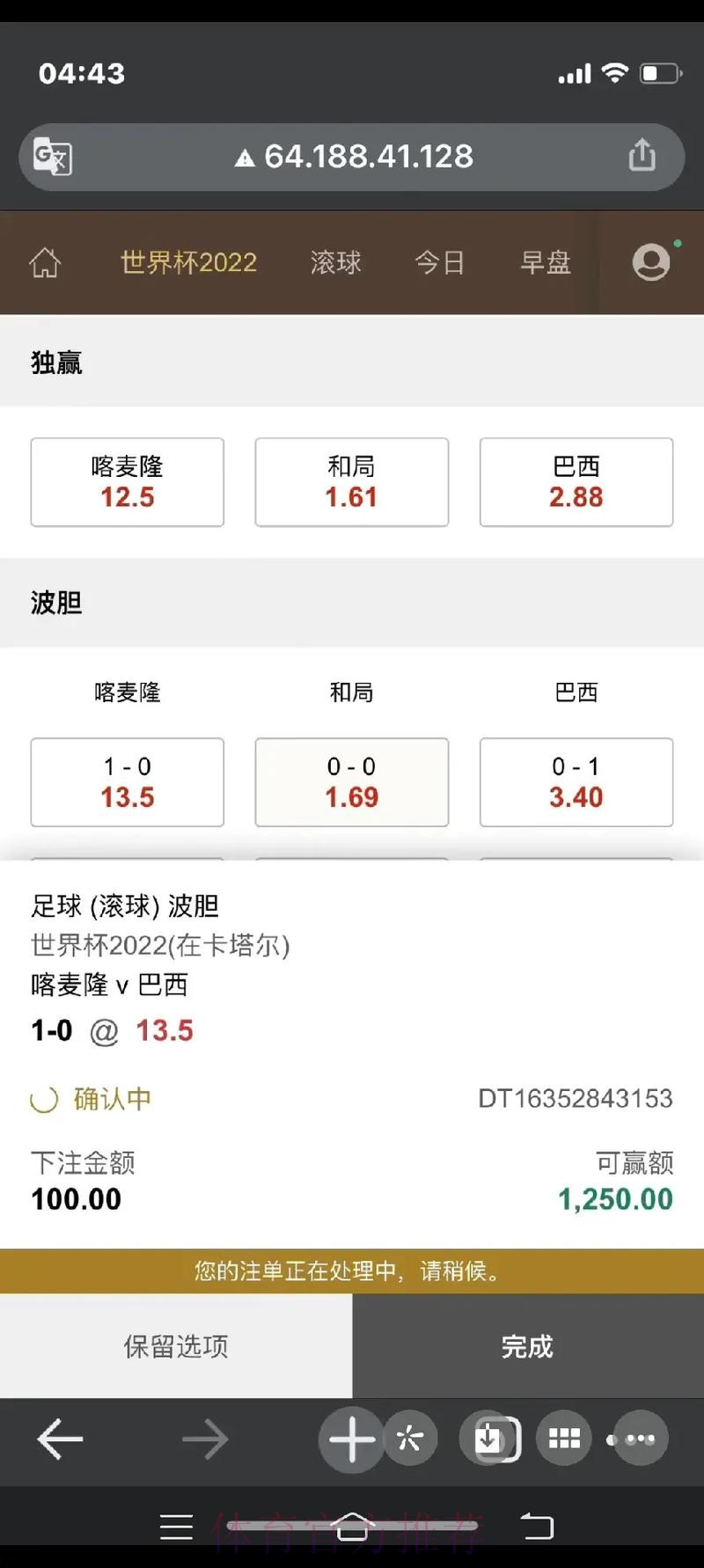 世界杯下注分析