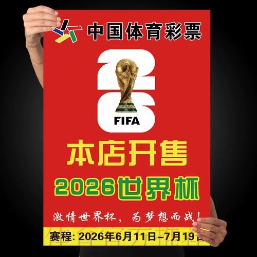 世界杯下注下载