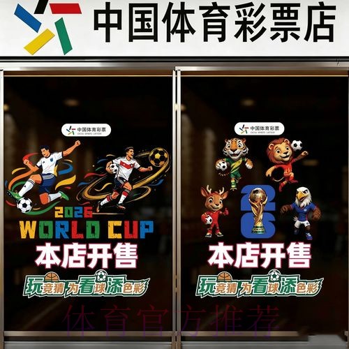 2026世界杯竞猜安全热门