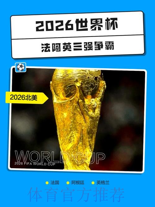 2026世界杯投注苹果最佳