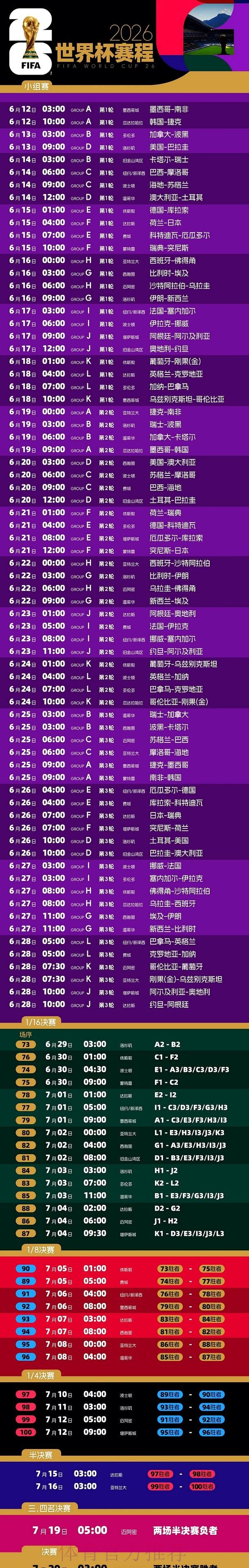 2026世界杯直播注册 2026世界杯直播注册