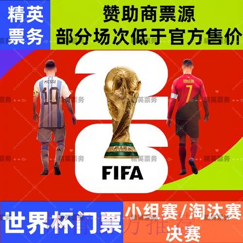 2026世界杯下注开户官方