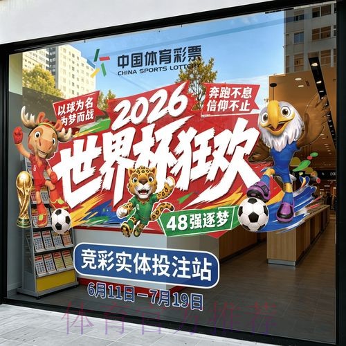 2026世界杯竞猜APP全站