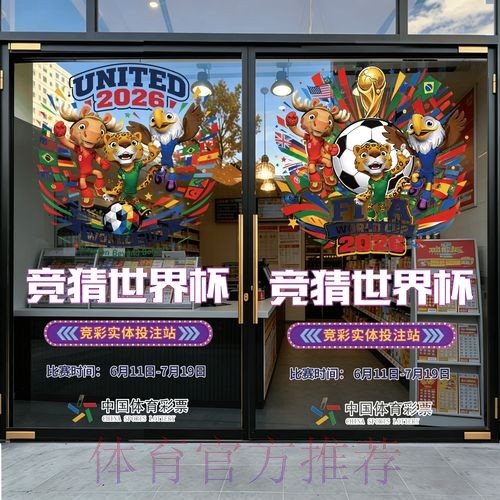 2026世界杯竞猜APP全站