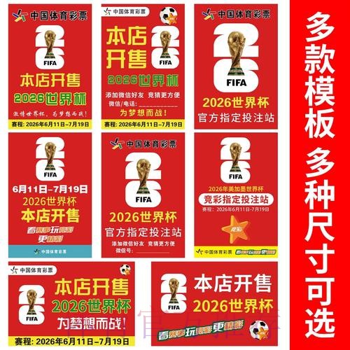 世界杯下注分析最佳