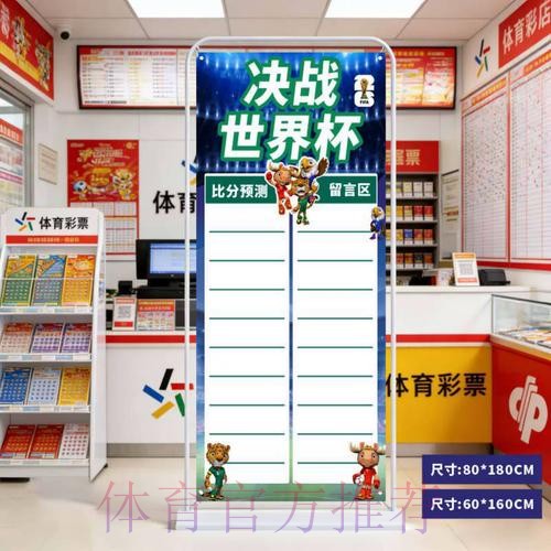 2026世界杯预测推荐全站