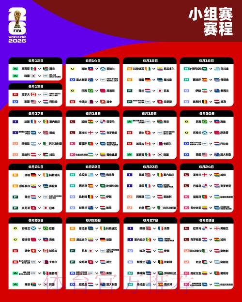 2026世界杯下注开户最佳