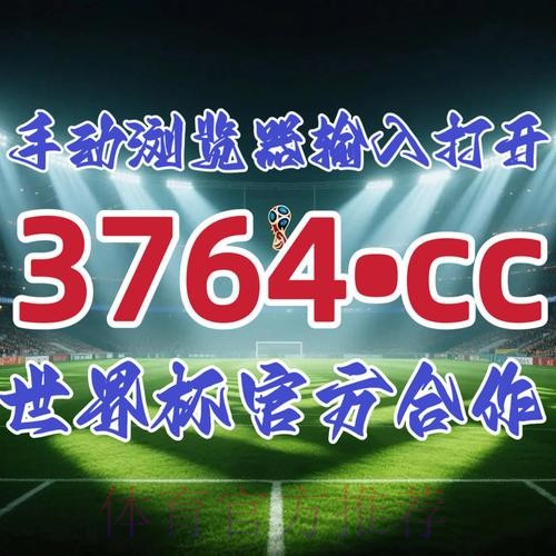 2026世界杯下注开户最佳