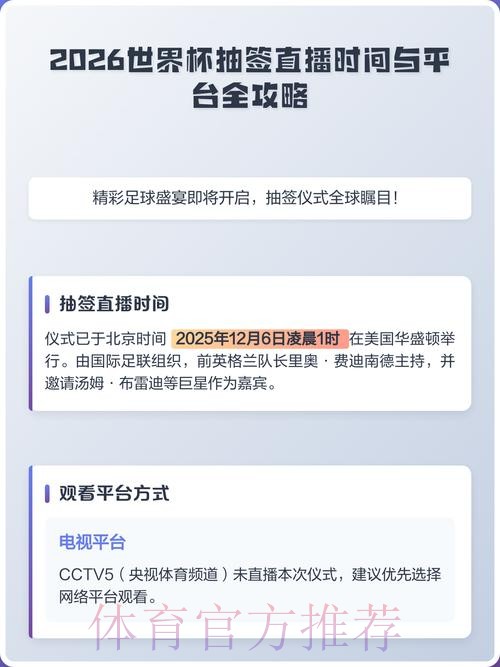 2026世界杯直播免费入口地址